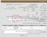 تصویر کوچک آگهی نیاز انتخاب تامین کننده--پرینتر LaserJet Pro MFP M428fdn تعداد: 1 دستگاه گارانتی افرا/شیلد/سدرا