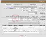 تصویر کوچک آگهی نیاز انتخاب تامین کننده-پلاک ال سی پی دیستال تیبیا5/4چپ-8سوراخه(15عدد)،پلاک ال سی پی دیستال تیبیا5/4چپ-9سوراخه(15عدد)