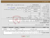 تصویر کوچک آگهی نیاز انتخاب تامین کننده-کرم تکار یک لیتری 20 عدد