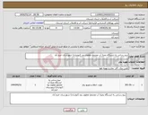 تصویر کوچک آگهی نیاز انتخاب تامین کننده-نیرو رسانی به ایستگاه پمپاژ آب مجتمع چغلوند رود (ایوشان) شهرستان خرم آباد