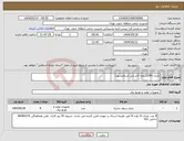 تصویر کوچک آگهی نیاز انتخاب تامین کننده-باتری UPS(شعبه کاشانی اسلامشهر)