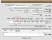 تصویر کوچک آگهی نیاز انتخاب تامین کننده-پلی اتیلن-مطابق درخواست خرید-پرداخت نقدی-هماهنگی بامالی 21413317-041 اقای شهیدی