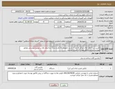 تصویر کوچک آگهی نیاز انتخاب تامین کننده-تخریب ساختمان های مراکز که بعد از بازدید حضوری که نام و نشان ساختمان ها در لیست پیوستی موجود میباشد ایرانکد بخاطر نبودن کد مشابه مباشد