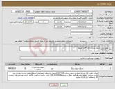 تصویر کوچک آگهی نیاز انتخاب تامین کننده-سوند بسکت 120*2/4 نایتینول