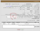 تصویر کوچک آگهی نیاز انتخاب تامین کننده-کاور برزنتی جهت پوشش خاموش کننده , طبق تقاضای پیوست
