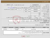 تصویر کوچک آگهی نیاز انتخاب تامین کننده-الکتروموتور شناور 110 کیلووات