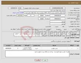 تصویر کوچک آگهی نیاز انتخاب تامین کننده-ساک تجهیزات غواصی 1 عدد_ تست گیج اندازه گیری هوای کپسول 1عدد+پاراشوت بهه تعداد 1 عدد + قرقره به تعداد 1 عدد +کیف توری لوازم غواصی به تعداد 1 عدد 