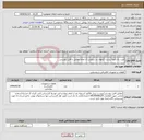 تصویر کوچک آگهی نیاز انتخاب تامین کننده-نصب رله ثانویه بیست کیلووات و سرویس آن تماما مطابق با فایل پیوستی