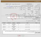 تصویر کوچک آگهی نیاز انتخاب تامین کننده-GALVANISED CLIPS WIRE ROPE /0346059