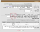 تصویر کوچک آگهی نیاز انتخاب تامین کننده-ELECTRONIC MODULE P/N: 71044352 FOR LEVEL TRANSMITTER ENDRESS HAUSER FMP45