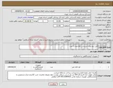 تصویر کوچک آگهی نیاز انتخاب تامین کننده-کلین روم ورک استیشن pcr تعداد 2 عدد