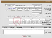 تصویر کوچک آگهی نیاز انتخاب تامین کننده-دیوار چینی با بلوک سیمانی