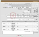 تصویر کوچک آگهی نیاز انتخاب تامین کننده-پرینتر وپاور سوئیچ
