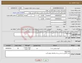 تصویر کوچک آگهی نیاز انتخاب تامین کننده-VitD3-PGI