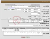 تصویر کوچک آگهی نیاز انتخاب تامین کننده-دستگاه NVR شصت و چهار کاناله یک عدد و ............طبق لیست پیوست ....مارک ایرانی