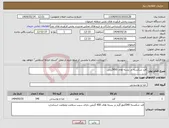 تصویر کوچک آگهی نیاز انتخاب تامین کننده-قند شکسته در بسته های 450گرمی