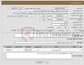 تصویر کوچک آگهی نیاز انتخاب تامین کننده-تجهیزات موزه ای (پنل دیواری معرفی)
