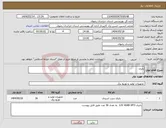 تصویر کوچک آگهی نیاز انتخاب تامین کننده-باتری