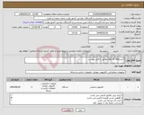 تصویر کوچک آگهی نیاز انتخاب تامین کننده-2 عددALL In One مطابق با فایل پیوست