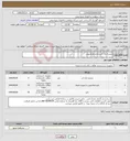 تصویر کوچک آگهی نیاز انتخاب تامین کننده-شیشه پاک کن و مایع ظرفشویی