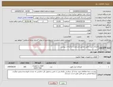 تصویر کوچک آگهی نیاز انتخاب تامین کننده-اتصالات ابزار دقیق مطابق مشخصات و الزامات پیوست