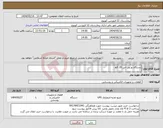 تصویر کوچک آگهی نیاز انتخاب تامین کننده-دستگاه یو پی اس 20 کاوا