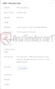تصویر کوچک آگهی فروش اقلام اسقاط شامل پره دیگ چدنی 400 سولار در مرکز نبوت