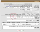 تصویر کوچک آگهی نیاز انتخاب تامین کننده-خرید جک بتن شکن