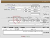 تصویر کوچک آگهی نیاز انتخاب تامین کننده-احتیاج به 200عددصندلی ال80رنگ مشکی طبق شرایط وجدول لیست پیوست هماهنگی شاکر09131549122