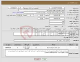 تصویر کوچک آگهی نیاز انتخاب تامین کننده-خرید لپ تاپ و کامپیوتر 