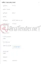 تصویر کوچک آگهی خرید میز و تجهیزات کارمندی
