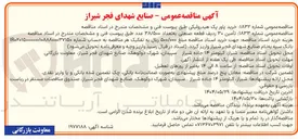 تصویر کوچک آگهی پا‌ور پک هیدرولیکی