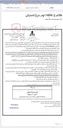 تصویر کوچک آگهی 06/م خ /1404 لودر چرخ لاستیکی