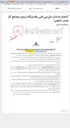تصویر کوچک آگهی "انجام خدمات بازرسی فنی پالایشگاه پنجم مجتمع گاز پارس جنوبی"