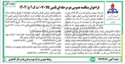 تصویر کوچک آگهی خرید 120عدد رله حفاظتی موتوری فشار ضعیف 