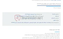 تصویر کوچک آگهی خرید شیر آلات و اتصالات آبرسانی  چدنی و فولادی شماره 237-2-404
