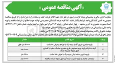 تصویر کوچک آگهی خرید پارچه چادری تترون گلدار درجه یک با نخ pv و عرض ۱۱۰ سانت ۳۰۰۰۰ متر طول