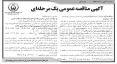 تصویر کوچک آگهی خرید ۱۵۵۸۶۸ پک تحصیلی دانش آموزی 
