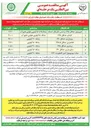 تصویر کوچک آگهی پروپارژیت حداقل ۹۰ 
