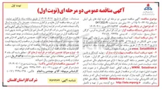 تصویر کوچک آگهی خرید لوله های پلی اتیلن سایزهای ۲۵-۶۳-۹۰-۱۲۵ و ۱۶۰ میلی متر