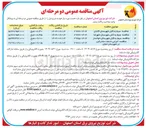 تصویر کوچک آگهی سیم به کابل