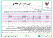 تصویر کوچک آگهی فروش دستگاه لکوموتیو متوقف بلند مدت از نوع سنگین GM مدل GT26CW به شماره 931