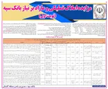 تصویر کوچک آگهی فروش املاک در 7 ردیف با کاربری تجاری - مسکونی - ویلایی و...
