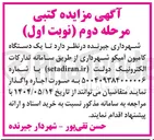 تصویر کوچک آگهی فروش یک دستگاه کامیون آمیکو 
