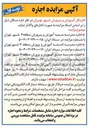 تصویر کوچک آگهی اجاره مدرسه اندیشه