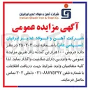 تصویر کوچک آگهی فروش ۱۰۰ هزار تن گندله 