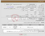 تصویر کوچک آگهی نیاز انتخاب تامین کننده-ام دی اف / کد متریال : Vispan 935