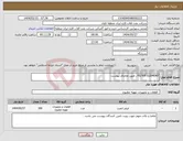 تصویر کوچک آگهی نیاز انتخاب تامین کننده-FILTER ELEMENT , طبق تقاضای پیوست