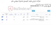 تصویر کوچک آگهی گریس لیتیومی