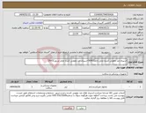 تصویر کوچک آگهی نیاز انتخاب تامین کننده-اسپری ضد عفونی کننده محل زخم500CC-اسپری ضد عفونی کننده محل تزریق250CC